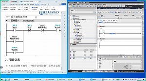PLC实践实验二