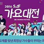 「2016 SBS歌謡大祭典」第2部の豪華K-POPアーティスト映像まとめ
