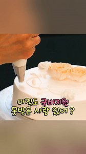 🎓 국비지원으로 제과제빵 수업을 무료로! 지금이 바로 제과제빵을 시작할 최고의 타이밍✨ 1️⃣ 소수정예 국비 전용 클래스 2️⃣ 정규과정 강사진이 직접 지도 3️⃣ 최신 트렌드 레시피 & 신규 전문 장비 완비 🍞 취미를 넘어서 자격증까지! 국비지원으로 제과제빵을 제대로 배워보세요 💡 💬 “국비지원 가능한 제과제빵 학원 어디 없을까?” 👉 2025 맘보아카데미에서 재료비까지 무료 혜택으로 준비했어요! ⏰ 선착순 마감되니 빠르게 신청하고 자격 확인부터 받아보세요. 🥐 당신의 달콤한 시작, 맘보아카데미가 함께하겠습니다. 📍 맘보아카데미 전국 캠퍼스 홍대지점 02-6956-5744 분당지점 031-8039-5744 일산지점 031-994-5744 부천지점 032-710-5744 안산지점 031-401-5744 대구지점 053-716-5744 청주지점 043-260-5744 수원지점 031-546-5714 창원지점 055-714-8025 | 맘보바리스타제과제빵학원
