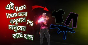 371K views · 24K reactions | এক Diamond এ পাওয়া Old Rare Item TOP 3 Rare Items Only 1% Player Have || Galib Gaming Subscribe My Youtube Channel: https://www.youtube.com/channel/UChBjrI1O2SA8Dy9mrM67d4A | Meaw Galib | Facebook