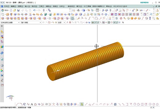 UG建模 螺纹的画法