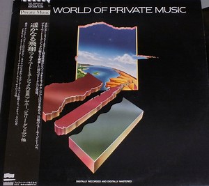 The World Of Private Music (1986, Vinyl)