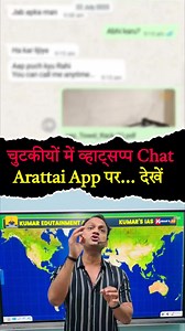 7.3K views · 9.6K reactions | व्हाट्सप्प Chat Arattai App पर #WhatsApp #WhatsAppNo #chat #education #awareness #facts #knowledge #kumarsir | Kumar's Ias Mathura | Facebook