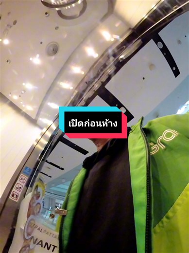 #ไรเดอร์ส่งอาหาร #grab #แกร็บ