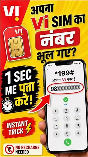 Vi no kaise nikale | how to check vi sim number