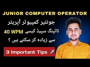 3 Tips to Pass PPSC Typing Test | Junior Computer Operator Jobs 2024