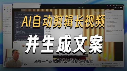 牛皮了！长视频一键长剪短&翻译 Skills