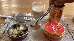 印度朋友教的印度拉茶，玛莎拉茶 | 印度拉茶 | Masala Chai 喝了暖暖的，试了几次才找出最佳搭配 冬季热饮