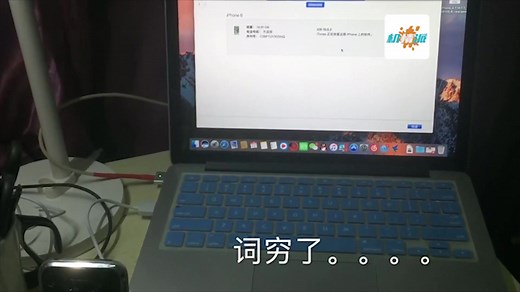 iphone升级内存（硬盘）全过程，修手机还是有些技术含量的