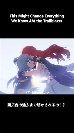 I Have a Feeling We’re Not Ready for This 【崩壊：スターレイル】