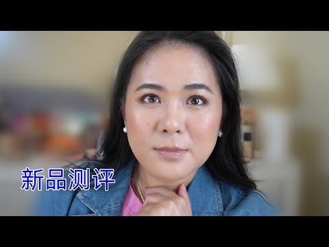 【2025】Testing Out New Chanel Beauty 新品测评，惊喜发现！