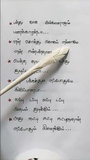 Friendship Song Lyrics