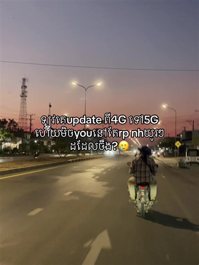 Transitioning from 4G to 5G: What You Need to Know