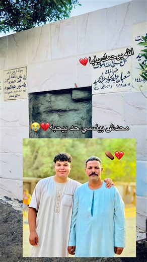 دعاء للمتوفي: كلمات مؤثرة لطلب الرحمة لأبي