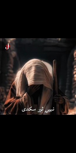 Sajjad Bhira | 25 Muharram | NADEEM SARWAR | Noha Lyrics | PAJTAAN