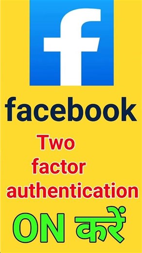 facebook me two factor authentication kaise on kare? #shorts #facebook #ytshorts