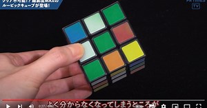 Japanese company develops possibly the most difficult ever: Rubik’s Cube Impossible