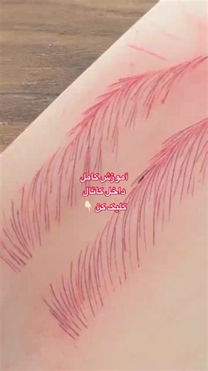راز نچرال شدن ابرو رو پیدا کردم 😍