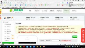 第六节：redirect_url参数错误不能分享解决