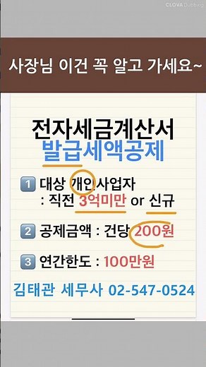 부가세 신고 시에 전자세금계산서 발급세액공제입니다 놓치지 마세요. #전자세금계산서발급세액공제 #전자세금계산서세액공제 #부가세신고
