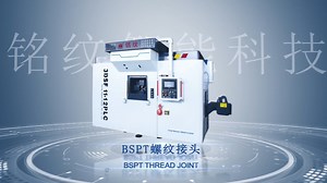 [Hot Item] Rotary Transfer Machine for Processing BSPT Thread Joint