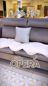 8.6K views · 132 reactions | Le salon opera est la avec une colour magnifique✨. 0770 22 09 24. #instagram #reelsfyp #reelschallenge #explorerpage #furniturestore #meuble #livingroomdecor #decorating #decorations #bedroomdesign #chambreacoucher | Chic meuble. Dz | Facebook