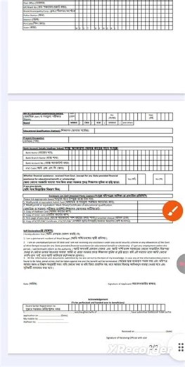 Jubo Sathi Offline From Fill Up যুব সাথী অফলাইন ফ্রম ফিলাপ #shorts #vairalshort #tranding #jubosathi