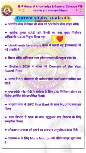 BPSC Teacher Current Affairs: Everything You Need to Know!