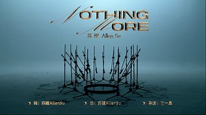 【老歌手的MV】Nothing More