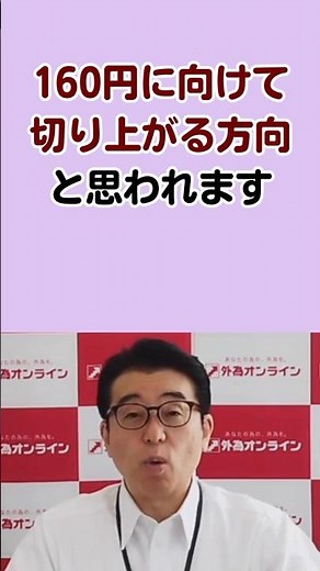 5/27〜6/2のドル円相場 #ドル円 #PCEデフレータ #円安 ＃FX初心者 #最新予想 #shorts #trending #為替 #勉強 #相場 #チャート #自動売買 #fx