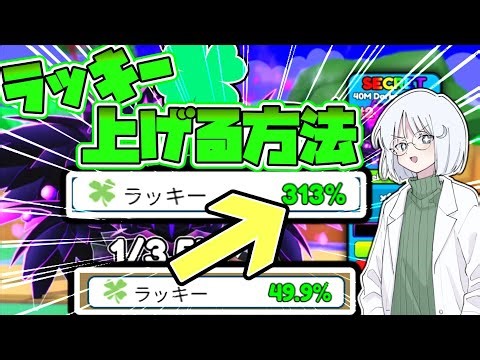 【タップシュミレーターのガチャでの運のあげ方４選】#roblox #tapsimulator #ロブロックス #ゆっくり実況