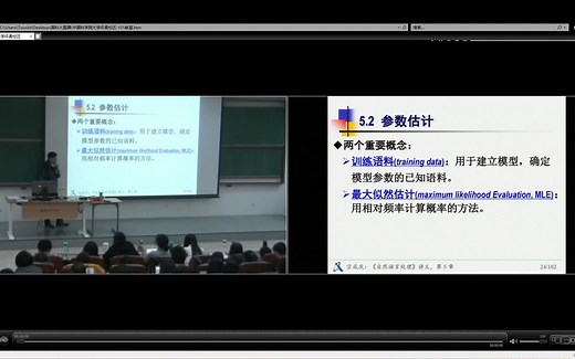 自然语言处理 第八讲-语言模型（续）中国科学院大学 2020秋季 刘洋