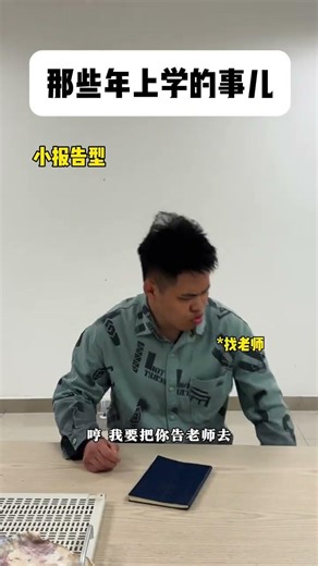 What will happen when I skip class at school#Skip classes#School#One person plays