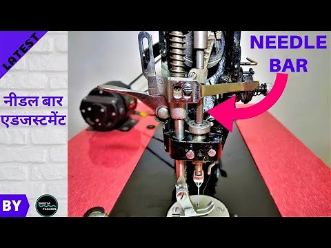 Sewing Machine Problem: Needle Bar NOT Moving