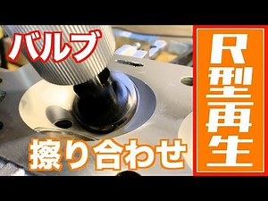 【RA25 セリカLB】18R-Gエンジンオーバーホール③