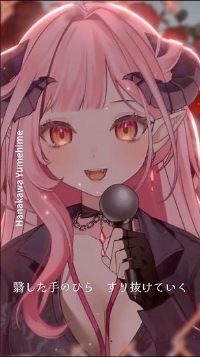 《殻ノ少女》瑠璃の鳥｜covered by 花川夢姬