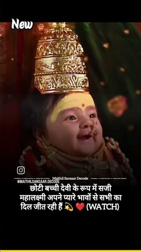 #bhakti #lyrics #subscribe