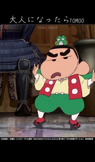 『クレヨンしんちゃん 奇々怪々！オラの妖怪バケ～ション』／主題歌：「大人になったら」TOMOO（トモオ）【歌詞付き動画】【Part2】