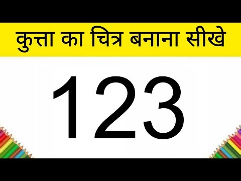 How to draw a dog by 123 number step by step for beginners