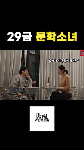 #드립팩토리 #comedy #dlibfactory #prank #prankvideo