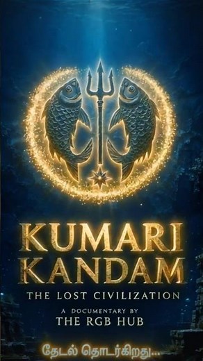 KUMARI KANDAM | Official Trailer (2026) The Lost Civilization Beneath the Sea #explore #thergbhub