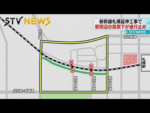 [Construction in full swing] Road closure under JR Sapporo Station for Hokkaido Shinkansen extens...