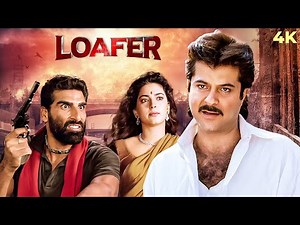 लोफर - Loafer 4K Full Movie | Anil Kapoor & Juhi Chawla | Mukesh Rishi | Shakti Kapoor | Bollywood