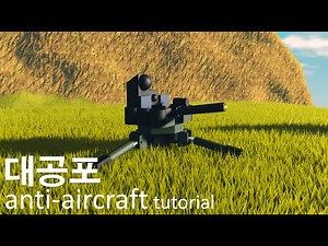 [plane crazy] anti-aircraft tutorial