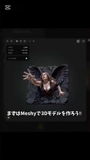【AI × Blender】3D生成AI「Meshy」でBlenderの作品作りを超効率化する #blenderチュートリアル #blender初心者 #blender入門 #映像制作 #生成AI