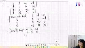 行列式计算方法与技巧3——(造零）降阶法
