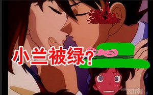 一个自称和工藤新一接吻过的女孩来到事务所，小兰全集琴酒化，原来女孩真的有故事…带你回顾《名侦探柯南》之《职业足球选手威胁事件》