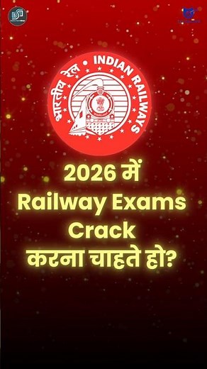 2026 में Railway Exams Crack करना चाहते हो 🤔 Gagan Pratap Sir 😎 #railway #rrbgroupd #exam