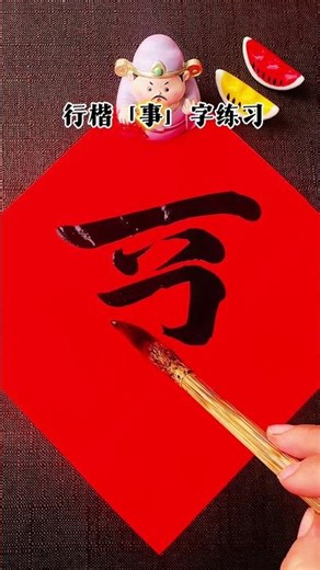 Running Script Practice for "Things"