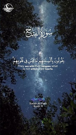 Close Your Eyes & Listen to Surah Al-Fath 🌙